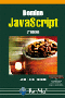 Domine JavaScript (3ª Edición)